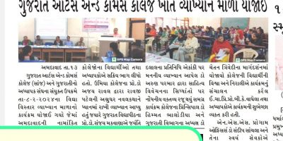 10 Jan 2023 I Vidhya Vistar Vyakhyan Mala