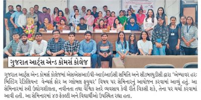 08 March 2025 -  SSIP-IIC Seminar