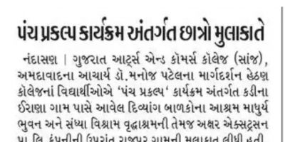 08 March 2025 I Panch Prakalp at Rajpur