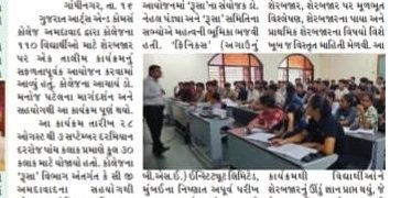 G'nagar Samachar I RUSA “Expertise in the Stock Market"