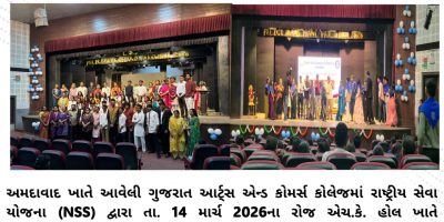 NSS Felicitation and Farewell