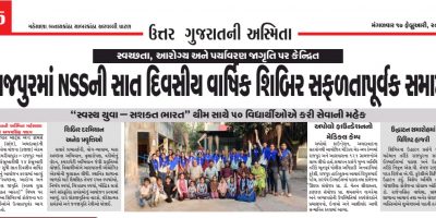 NSS Annual Shibir at Rajpur from 08-14 Feb 2026.