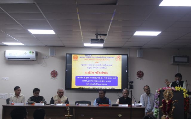 Gujarat Arts & Commerce College