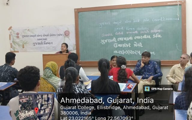 Gujarat Arts & Commerce College