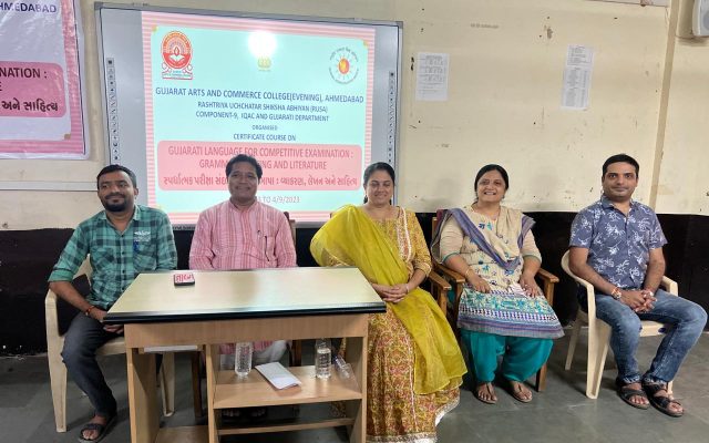 Gujarat Arts & Commerce College