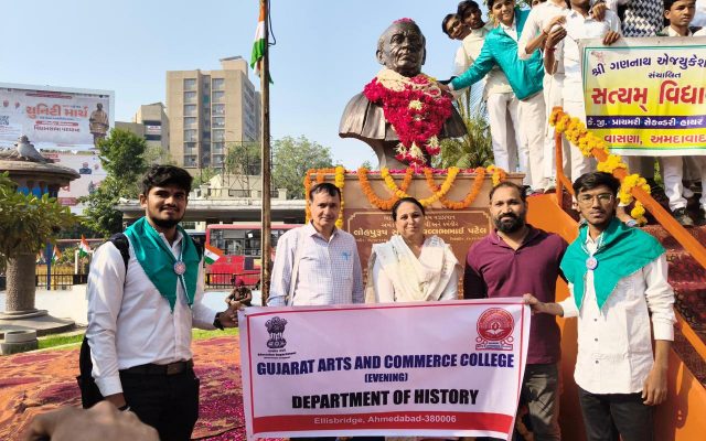 Gujarat Arts & Commerce College