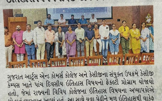 Gujarat Arts & Commerce College