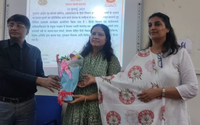 Gujarat Arts & Commerce College