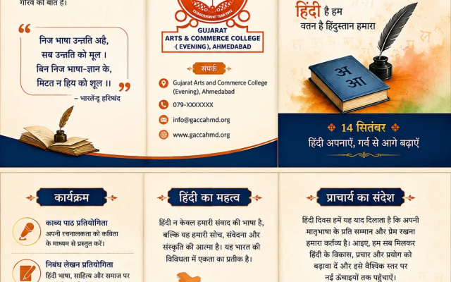 Gujarat Arts & Commerce College